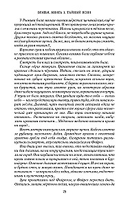 Братья. Книга 1. Тайный воин